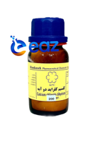 کلسیم کلرید (کیان کاوه آزما)